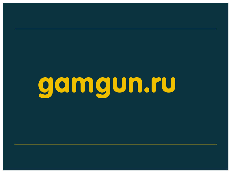 сделать скриншот gamgun.ru