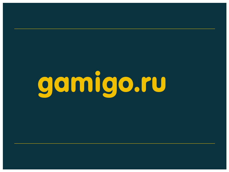 сделать скриншот gamigo.ru