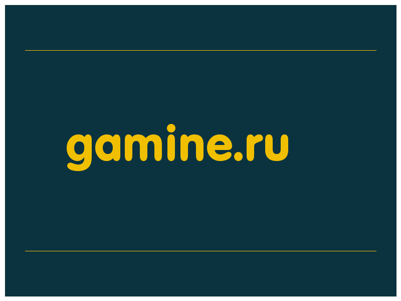 сделать скриншот gamine.ru