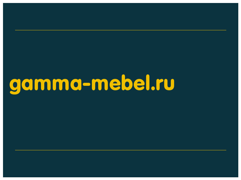 сделать скриншот gamma-mebel.ru