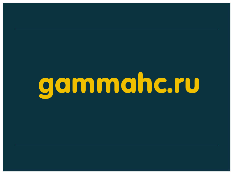 сделать скриншот gammahc.ru