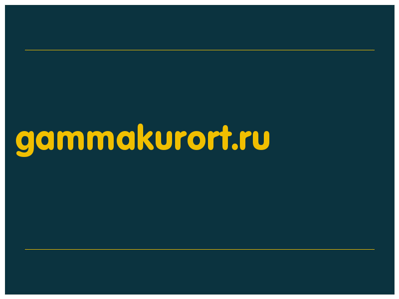 сделать скриншот gammakurort.ru