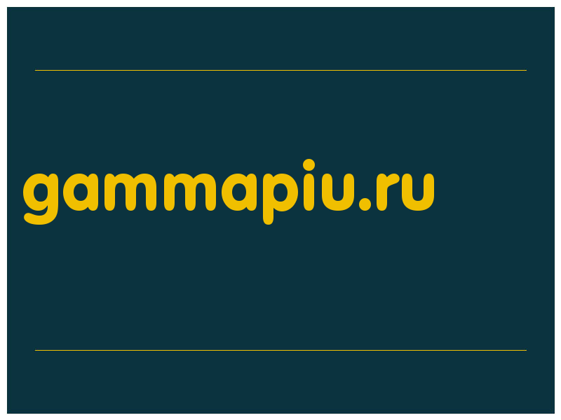 сделать скриншот gammapiu.ru