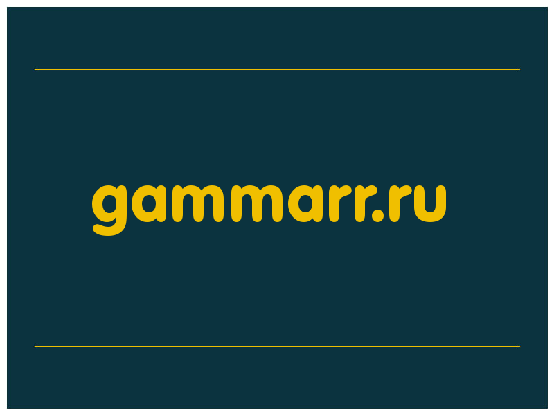 сделать скриншот gammarr.ru
