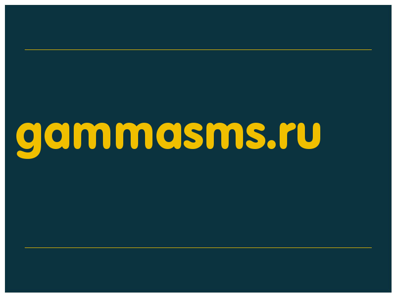 сделать скриншот gammasms.ru