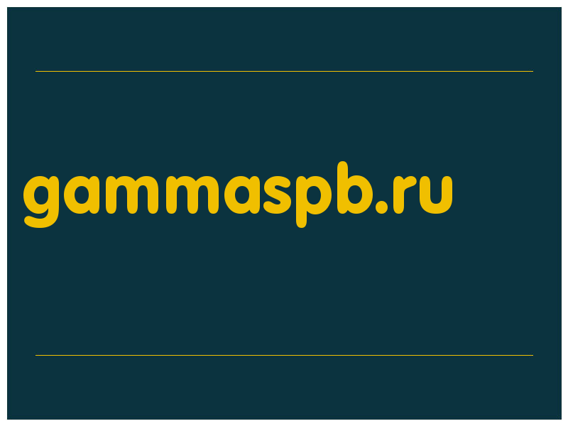сделать скриншот gammaspb.ru