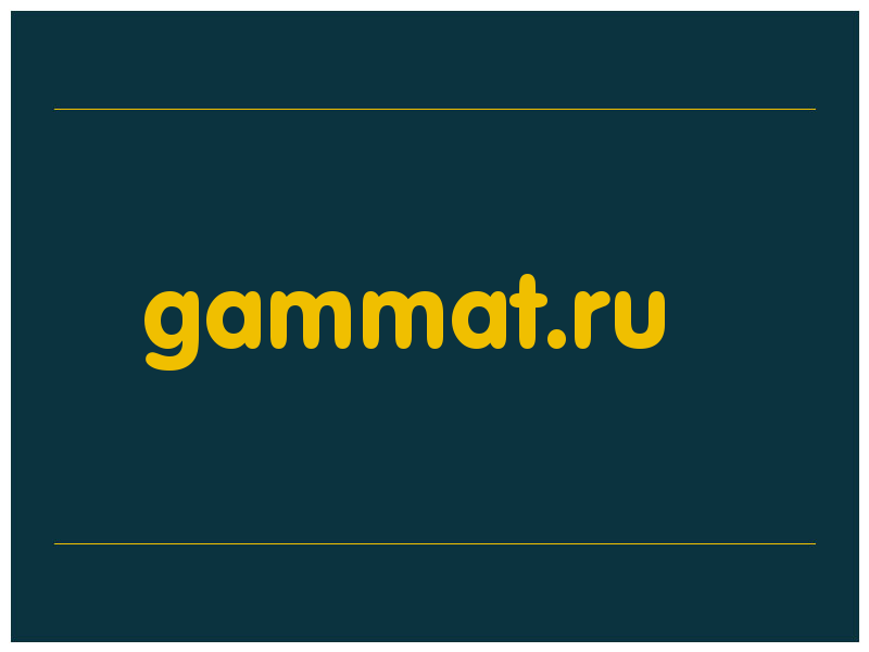 сделать скриншот gammat.ru