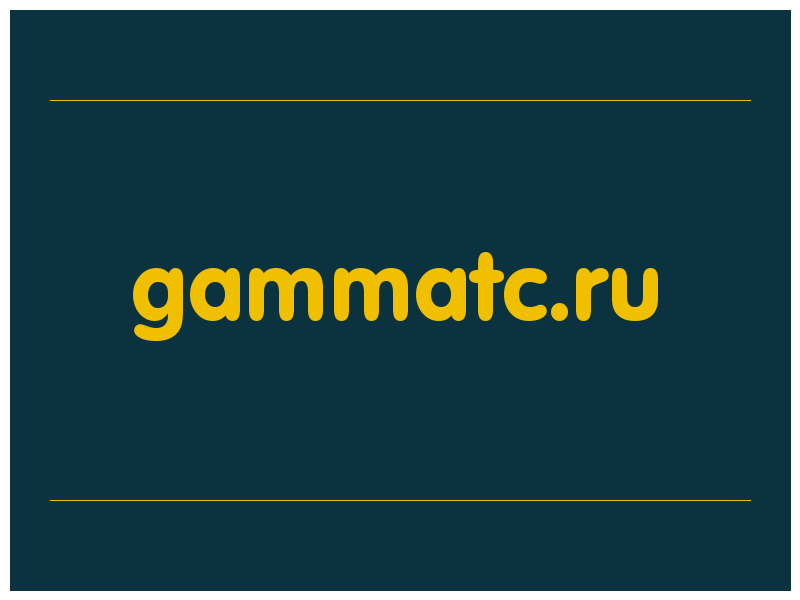 сделать скриншот gammatc.ru