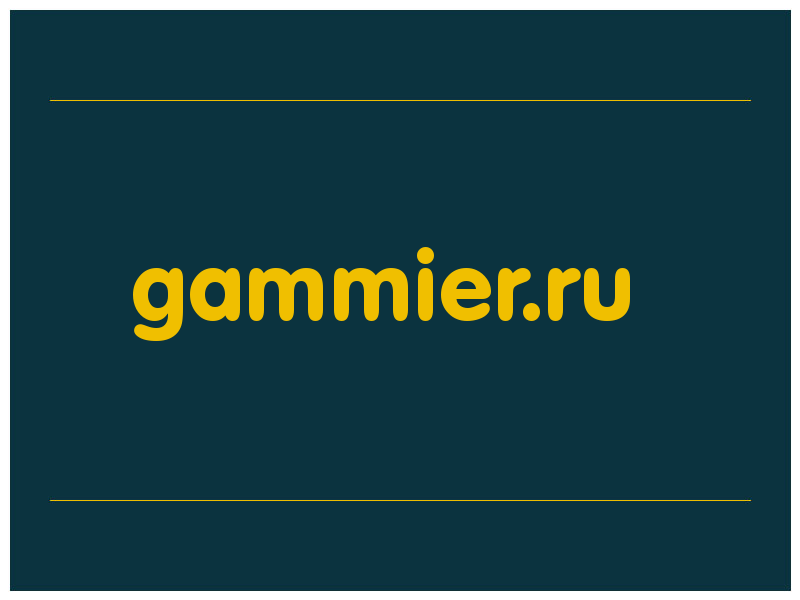 сделать скриншот gammier.ru