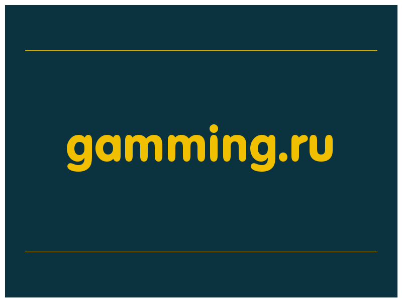 сделать скриншот gamming.ru
