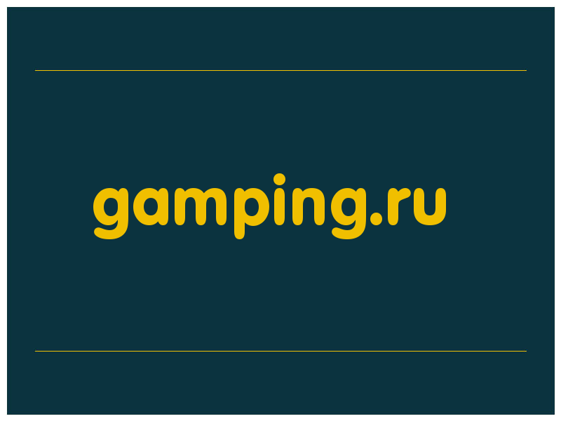 сделать скриншот gamping.ru