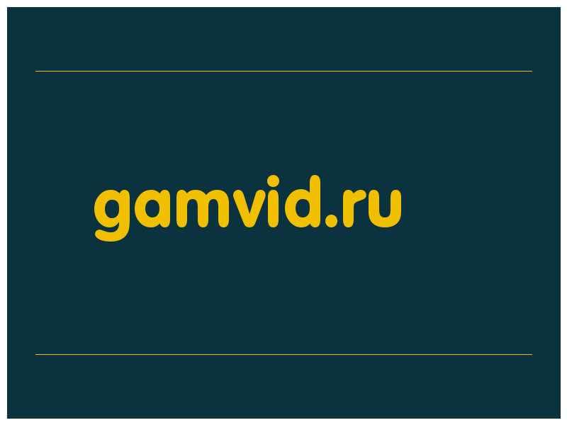 сделать скриншот gamvid.ru