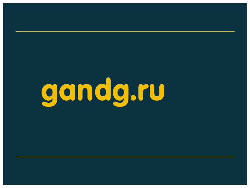 сделать скриншот gandg.ru