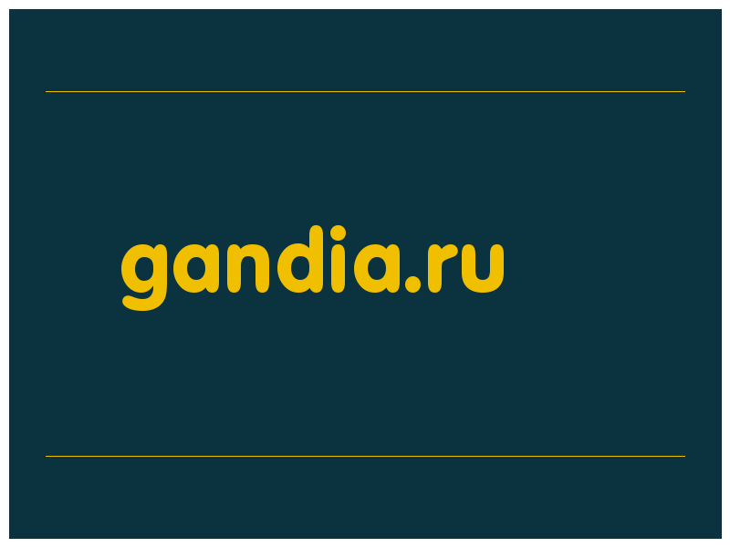 сделать скриншот gandia.ru