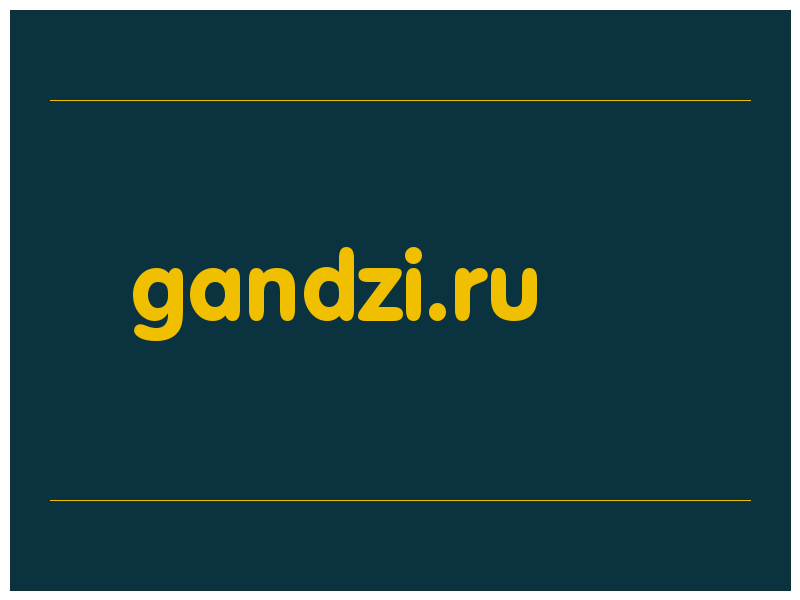 сделать скриншот gandzi.ru