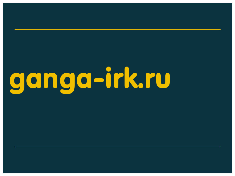 сделать скриншот ganga-irk.ru