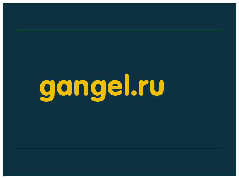 сделать скриншот gangel.ru