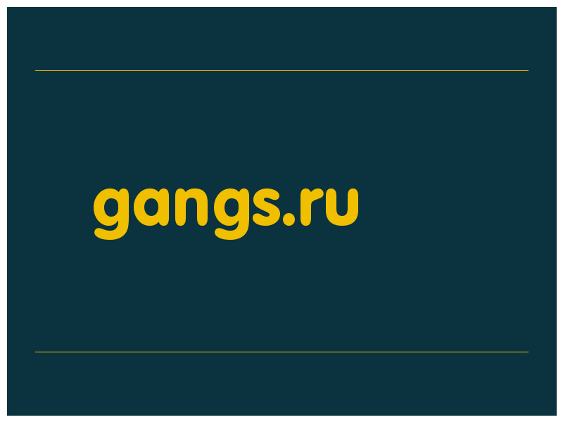 сделать скриншот gangs.ru