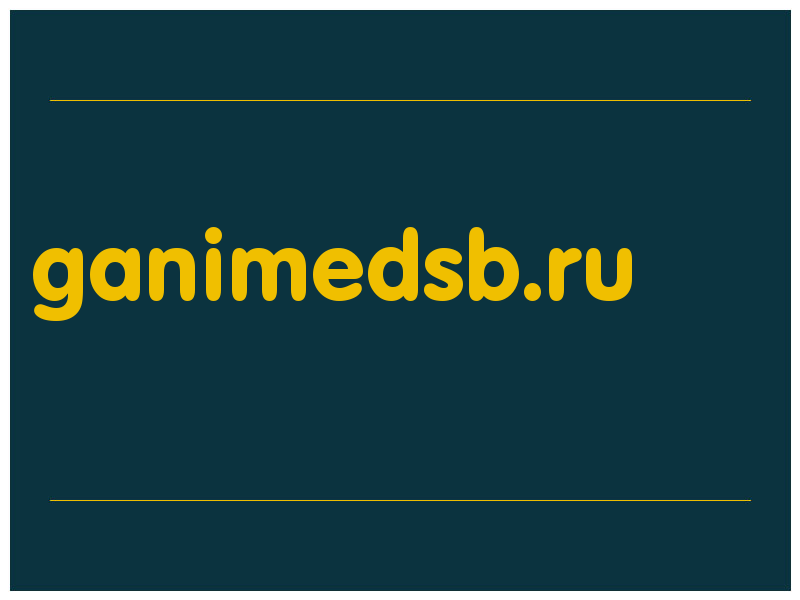 сделать скриншот ganimedsb.ru