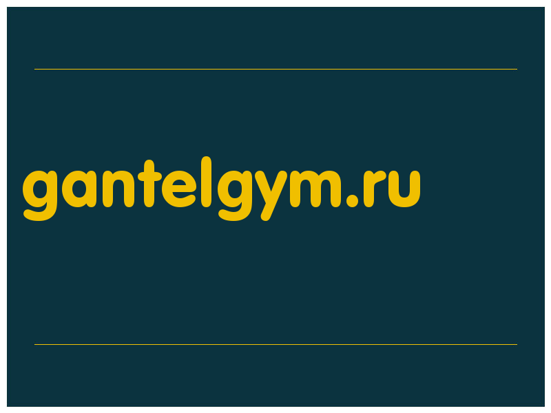 сделать скриншот gantelgym.ru