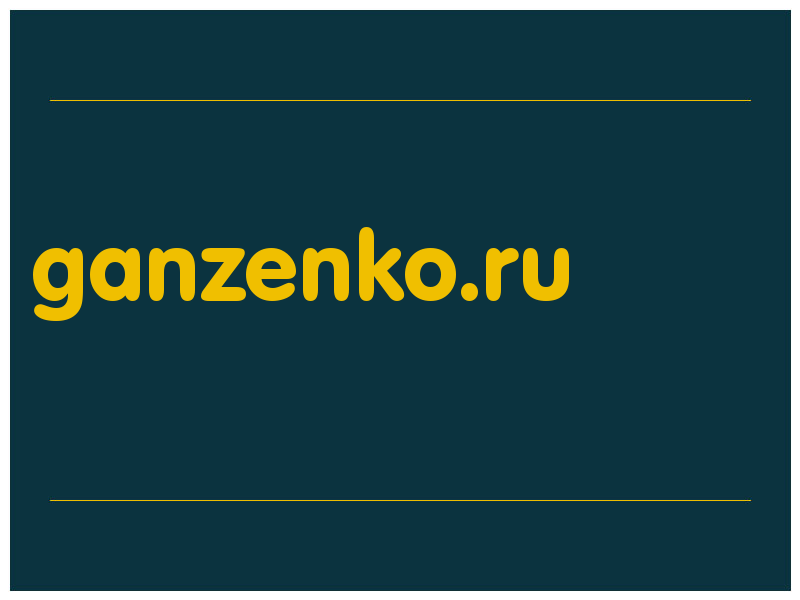 сделать скриншот ganzenko.ru