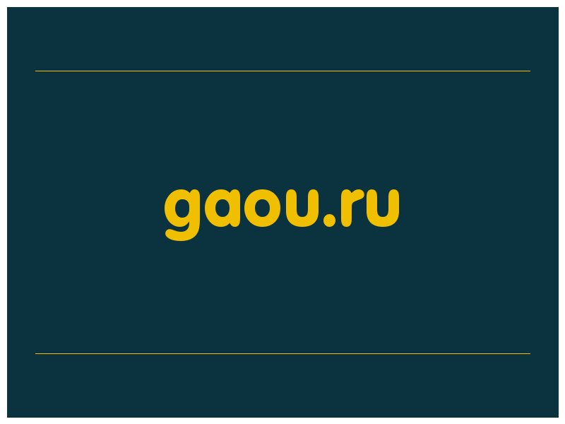 сделать скриншот gaou.ru