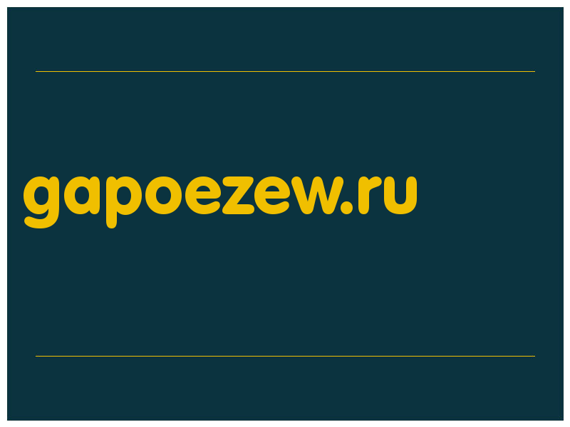 сделать скриншот gapoezew.ru