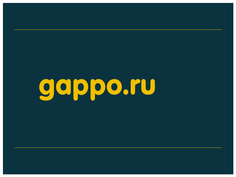 сделать скриншот gappo.ru