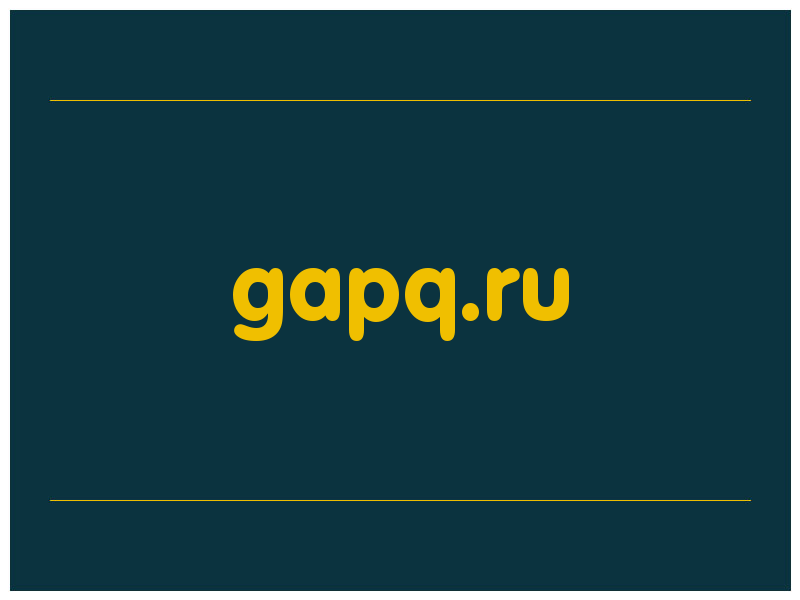 сделать скриншот gapq.ru