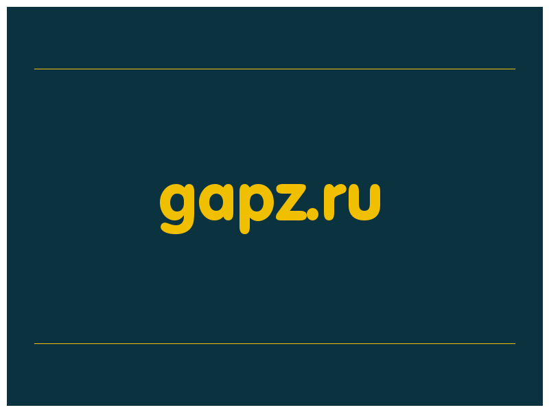 сделать скриншот gapz.ru