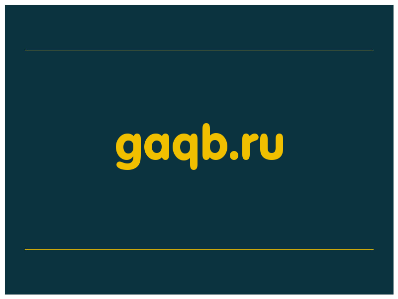 сделать скриншот gaqb.ru