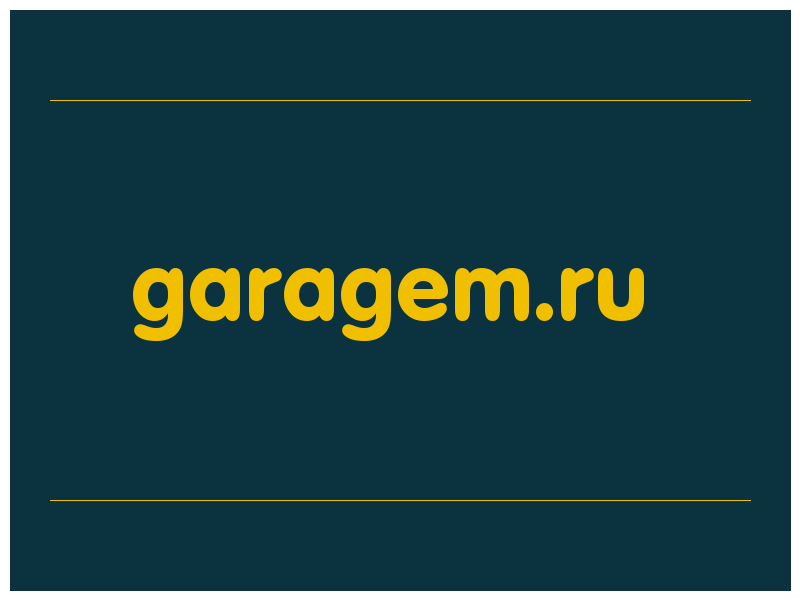 сделать скриншот garagem.ru