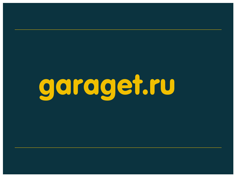 сделать скриншот garaget.ru