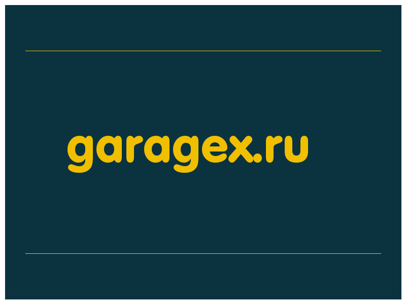 сделать скриншот garagex.ru