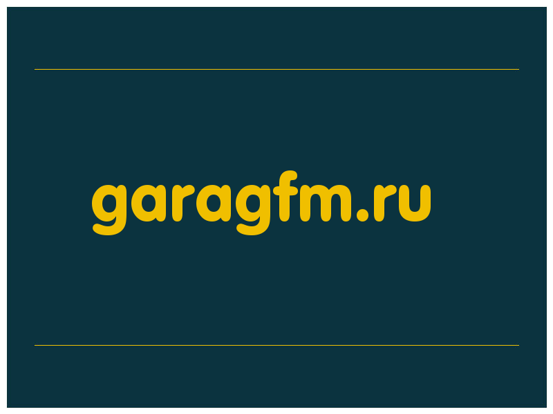 сделать скриншот garagfm.ru