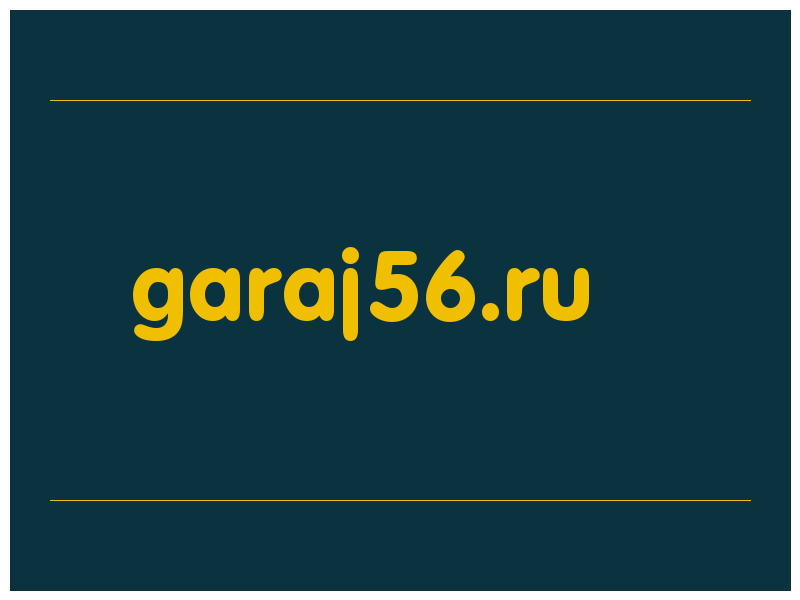 сделать скриншот garaj56.ru