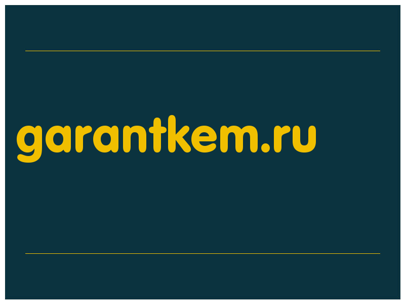 сделать скриншот garantkem.ru