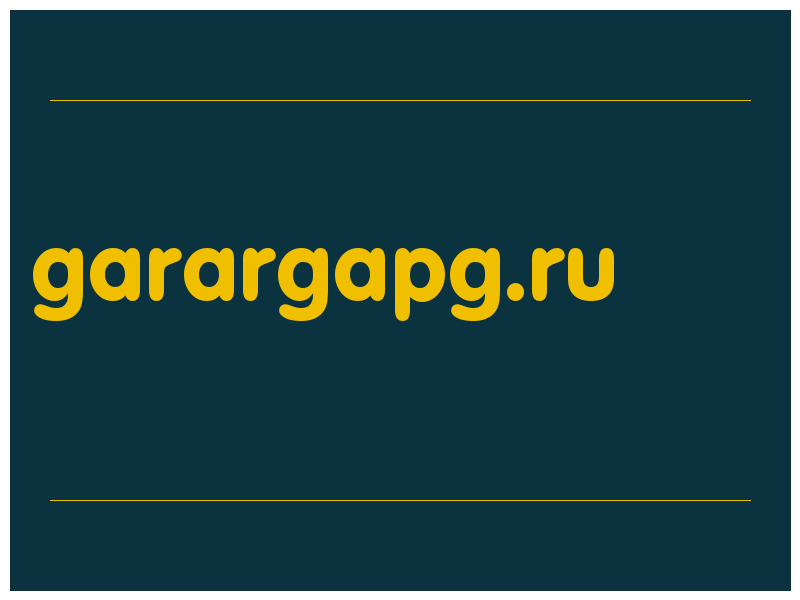 сделать скриншот garargapg.ru