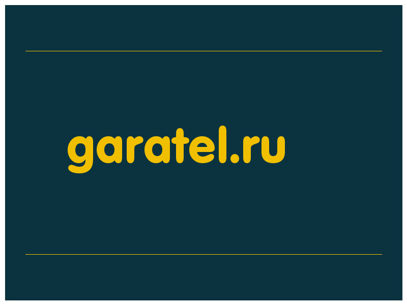 сделать скриншот garatel.ru