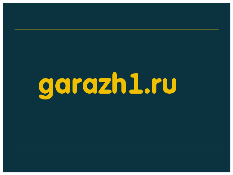 сделать скриншот garazh1.ru