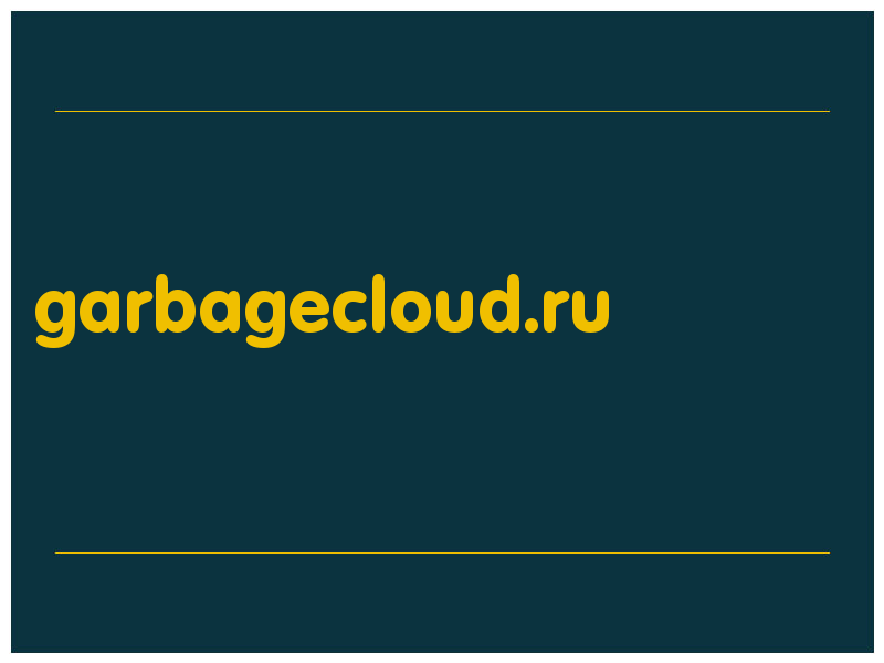 сделать скриншот garbagecloud.ru