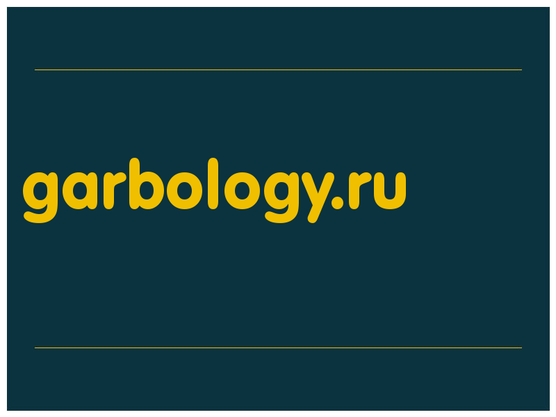 сделать скриншот garbology.ru