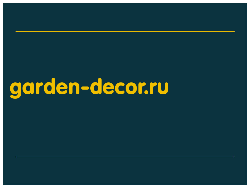 сделать скриншот garden-decor.ru