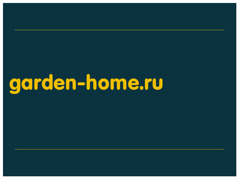 сделать скриншот garden-home.ru
