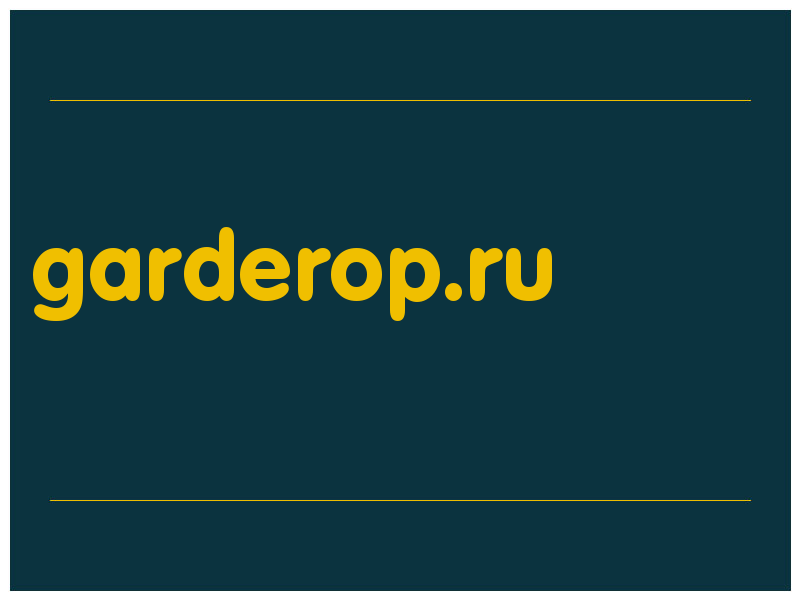 сделать скриншот garderop.ru