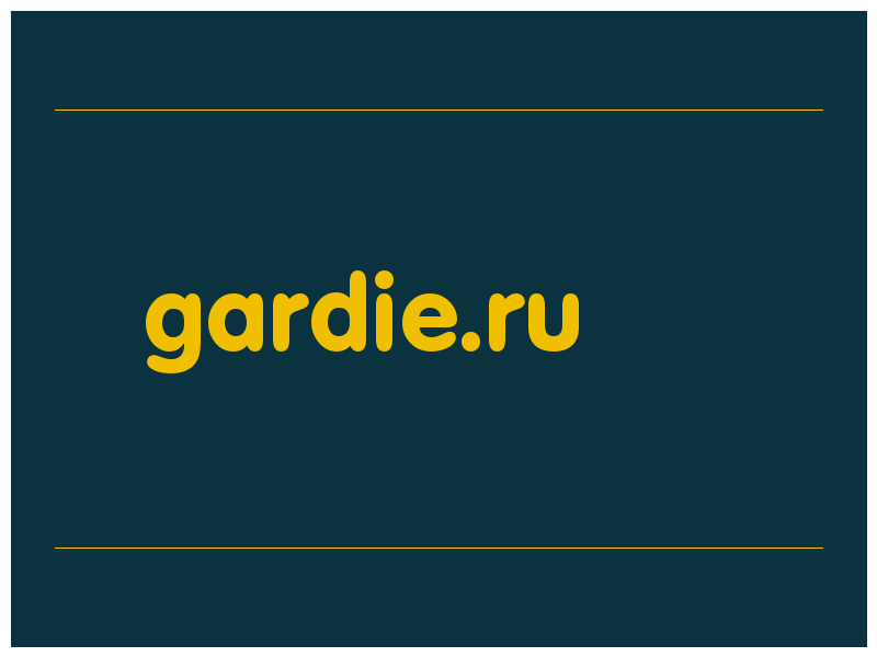 сделать скриншот gardie.ru