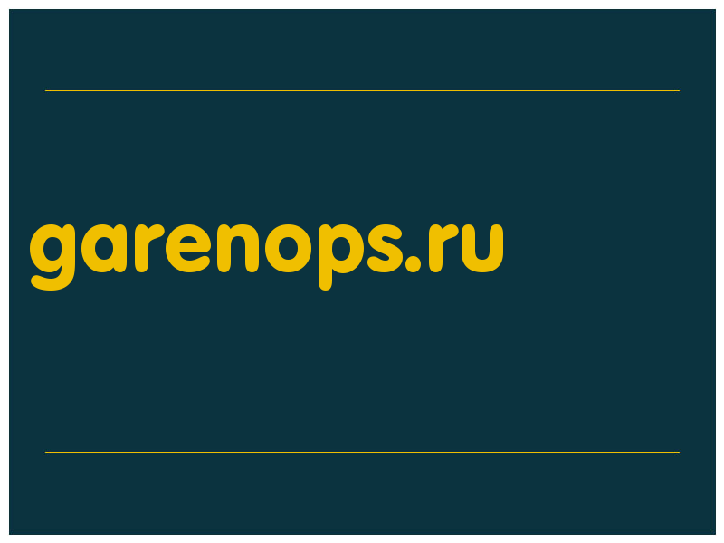 сделать скриншот garenops.ru