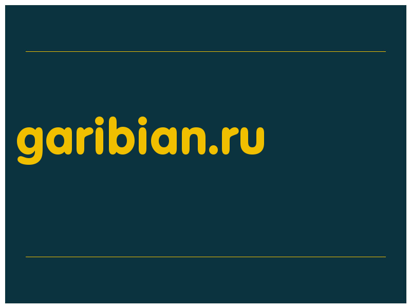 сделать скриншот garibian.ru