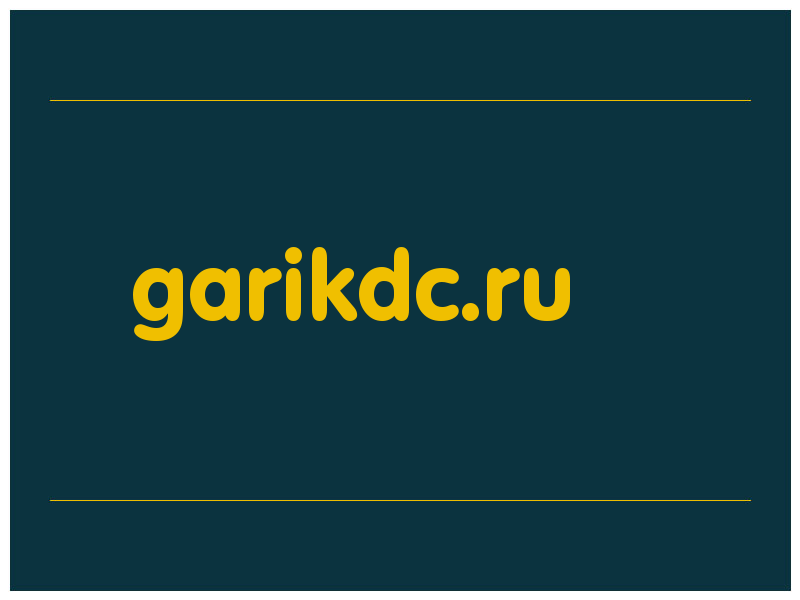 сделать скриншот garikdc.ru