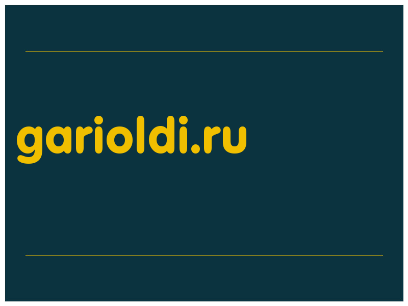 сделать скриншот garioldi.ru